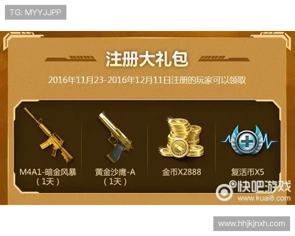 访问PG南宫官网获取最新礼包码与优惠活动信息，助力玩家快速提升游戏体验